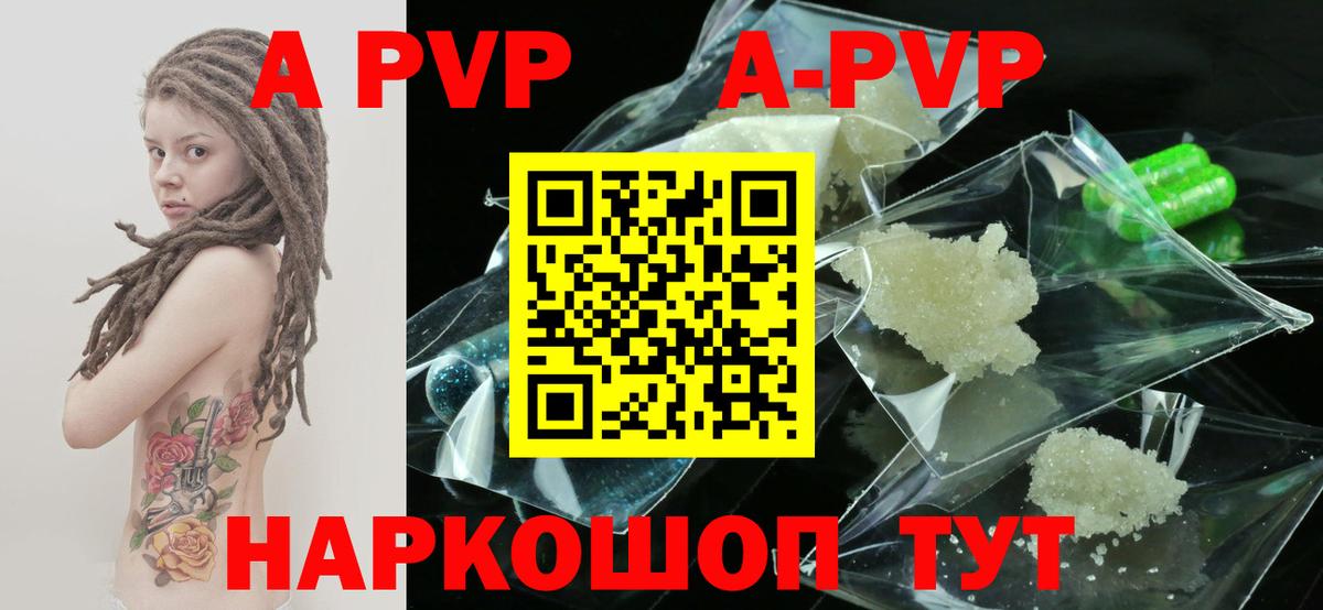 A PVP VHQ  Alfa_PVP СК  Тольятти  Вход с VPN 