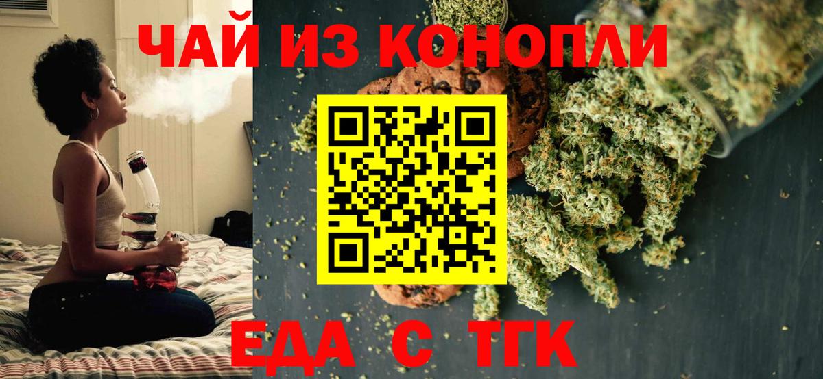 Canna-Cookies конопля Тольятти