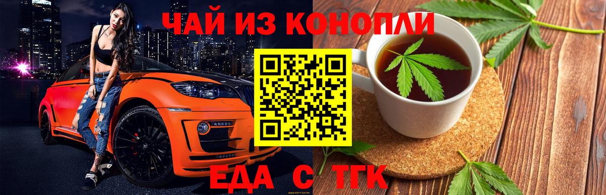 Печенье с ТГК конопля  Вход с VPN  Тольятти 