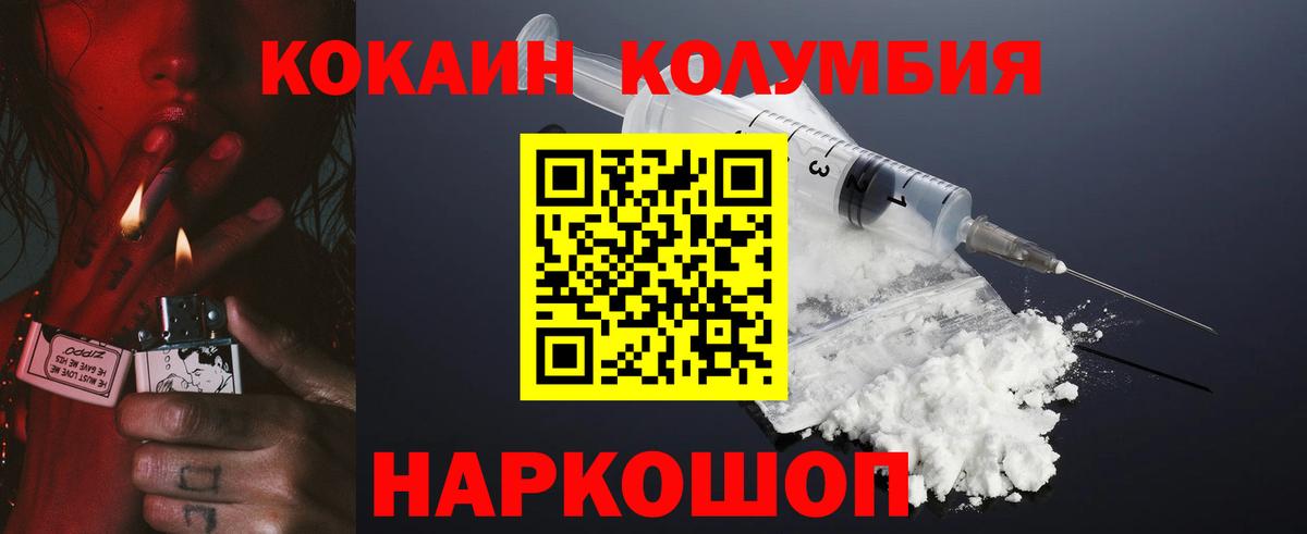 Кокаин VHQ Тольятти