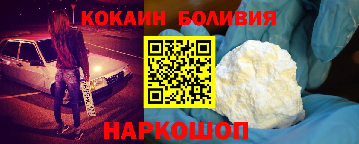 Cocaine 99%  Cocaine Колумбийский  COCAIN  Вход с VPN  Тольятти 