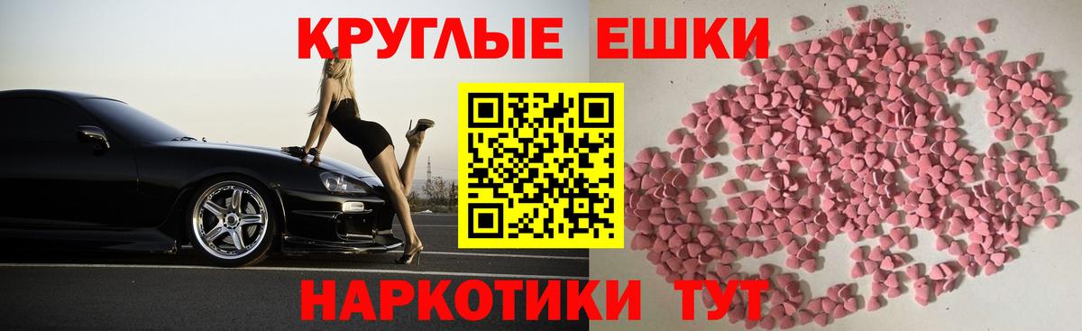 ЭКСТАЗИ 280мг  Вход с VPN  Ecstasy  Экстази DUBAI  Тольятти 