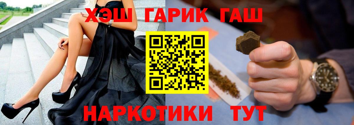 ГАШИШ Изолятор  Вход с VPN  Тольятти  Гашиш 40% ТГК 