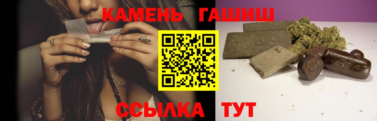 Гашиш убойный Тольятти