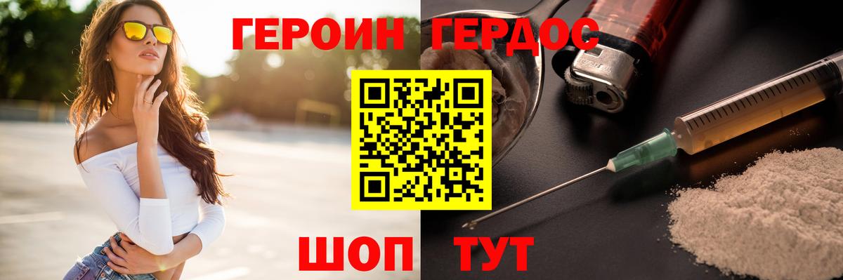 ГЕРОИН  Вход с VPN  Тольятти  ГЕРОИН афганец 