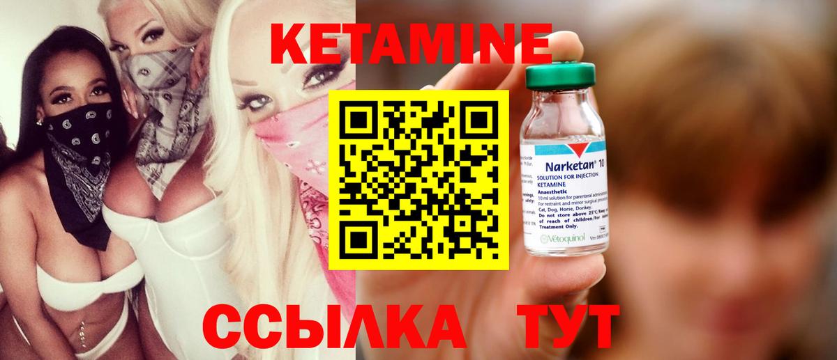 Кетамин ketamine  Вход с VPN  Тольятти 