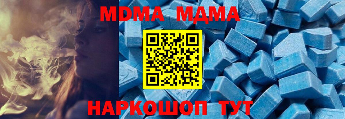MDMA молли Тольятти