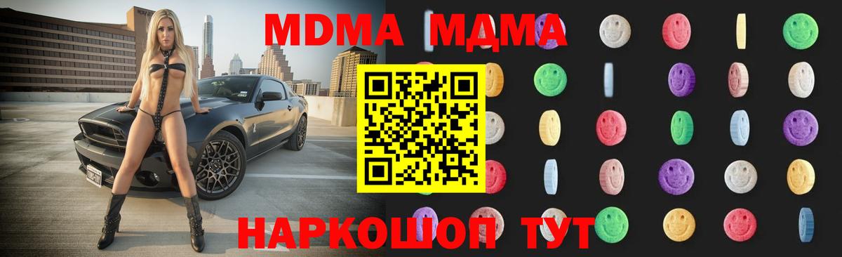 MDMA  MDMA Molly  Вход с VPN  Тольятти 