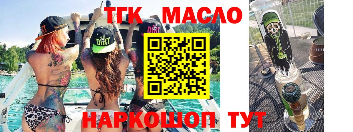 Дистиллят ТГК вейп с тгк Тольятти